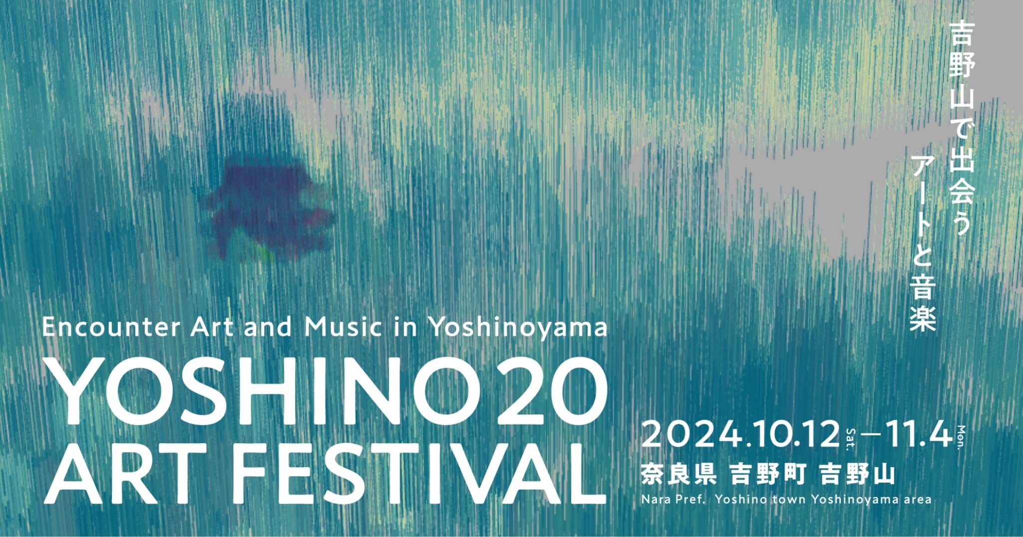 Yoshino20 art festival